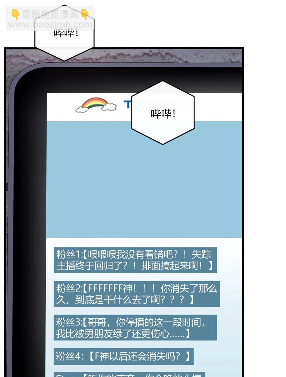 070 男友play?(1/2)-第75话