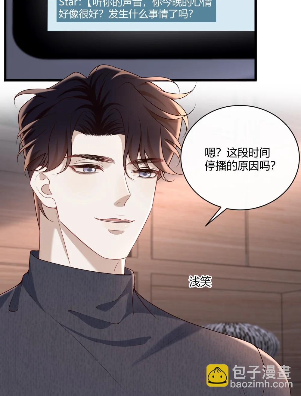 070 男友play?(1/2)-第75话