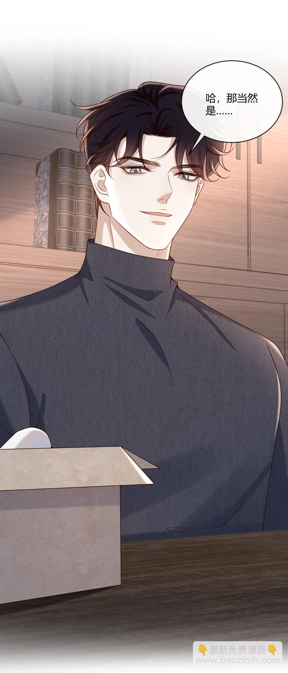 070 男友play?(1/2)-第75话