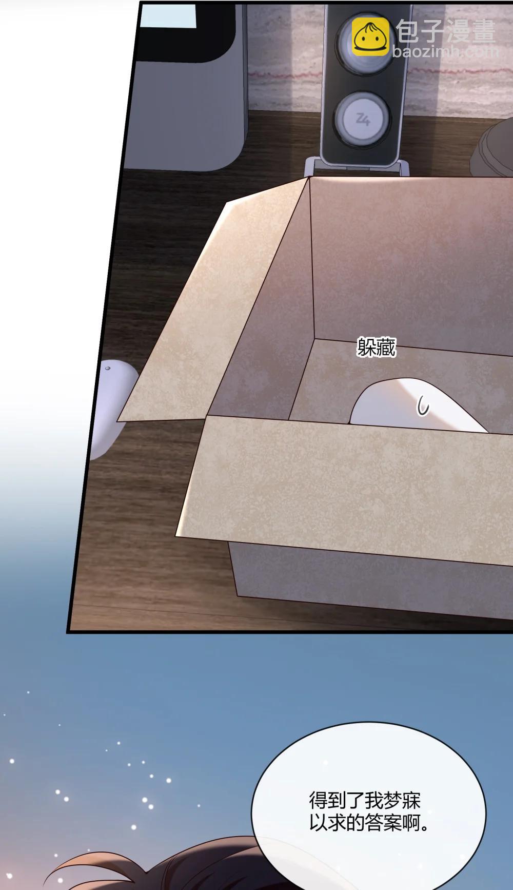 070 男友play?(1/2)-第75话