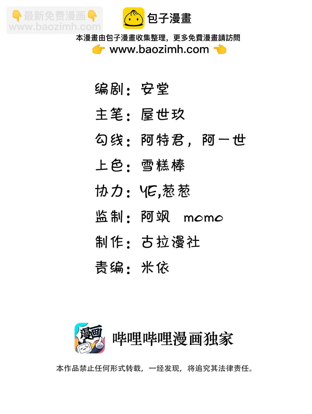 070 男友play?(1/2)-第75话