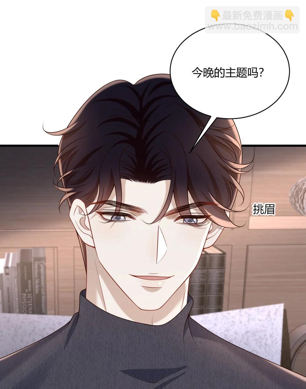 070 男友play?(1/2)-第75话