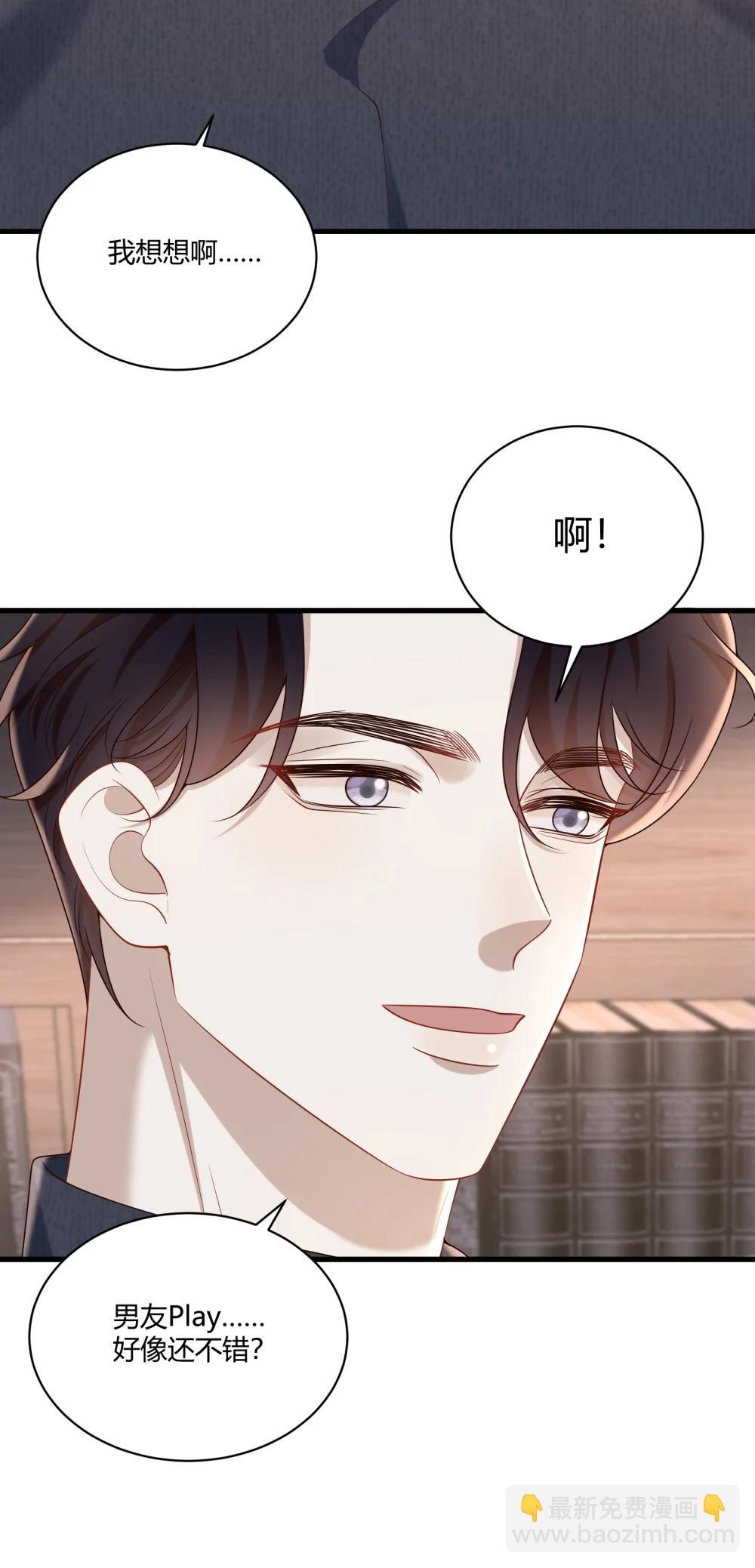 070 男友play?(1/2)-第75话