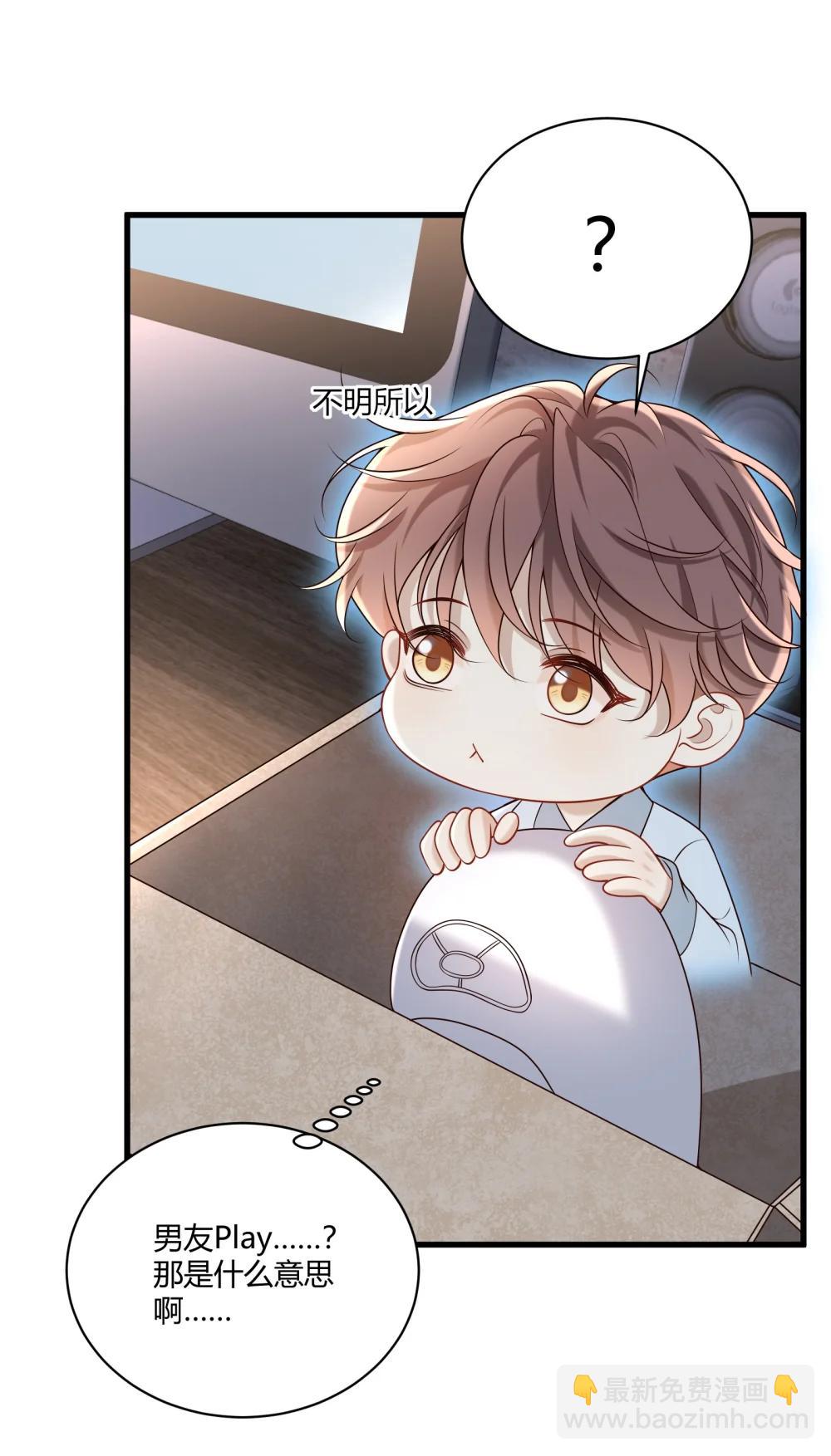 070 男友play?(1/2)-第75话