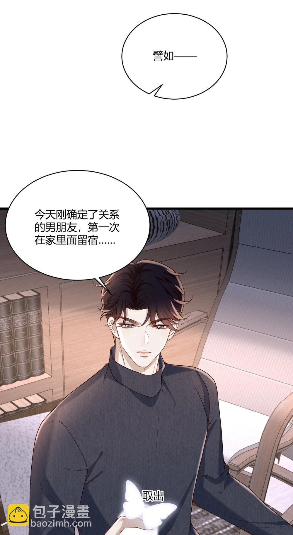 070 男友play?(1/2)-第75话