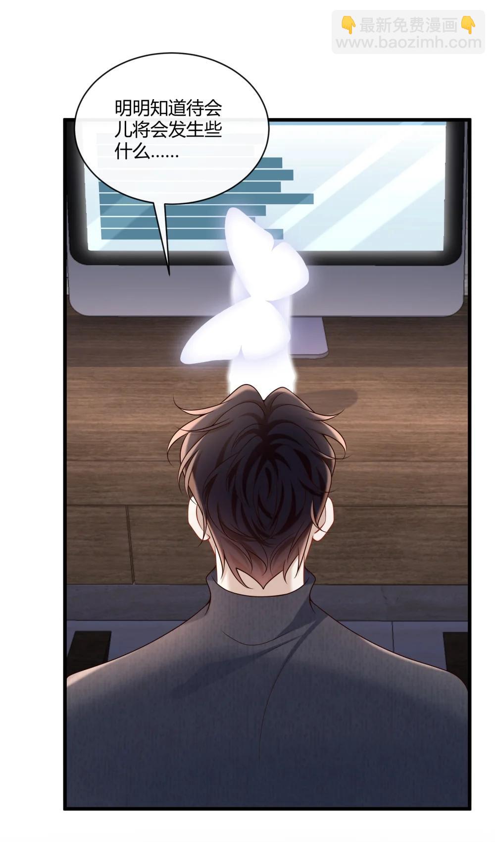 070 男友play?(1/2)-第75话