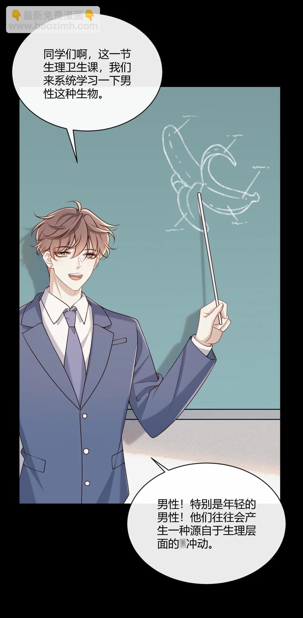 070 男友play?(1/2)-第75话