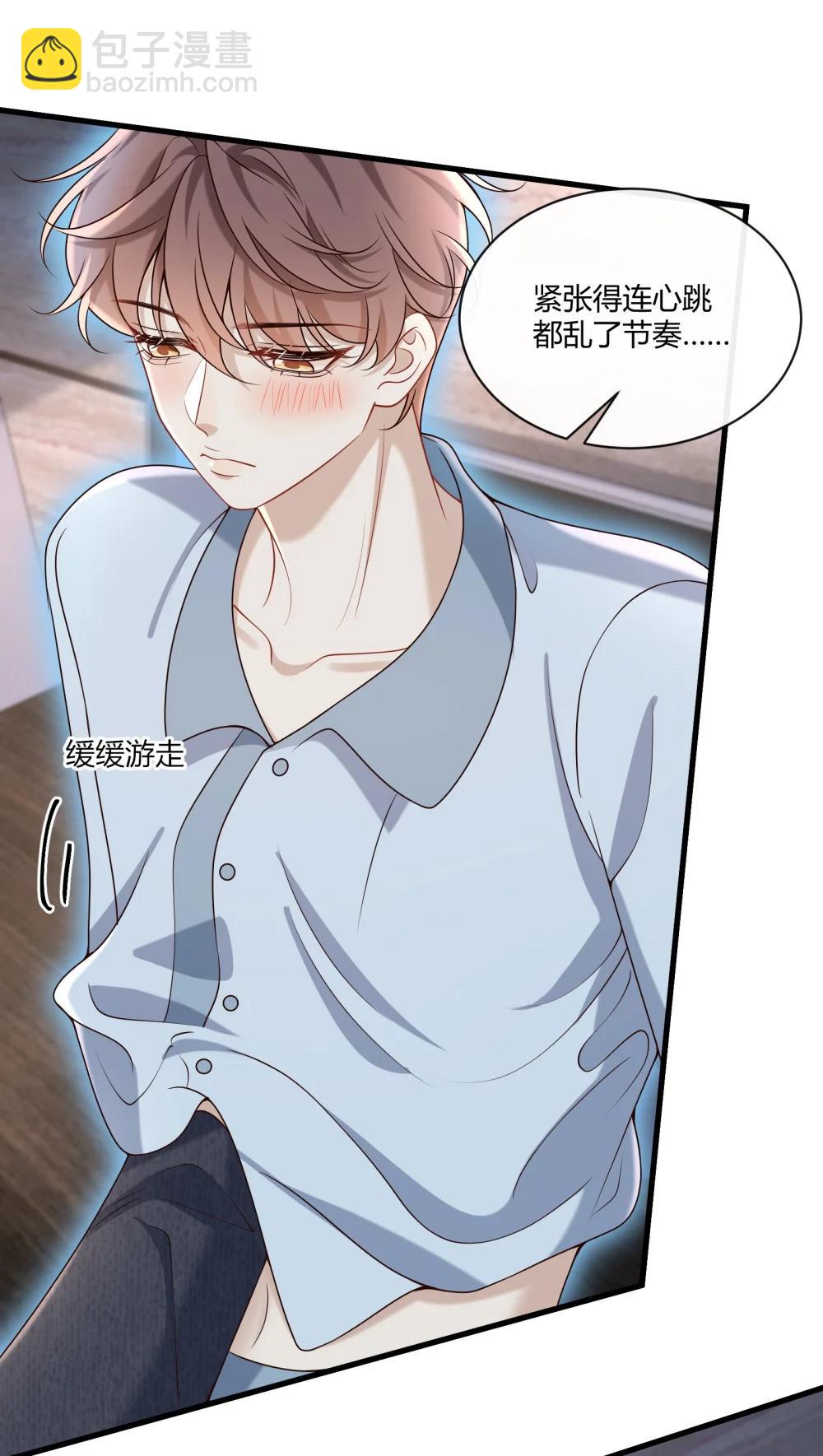 070 男友play?(1/2)-第75话