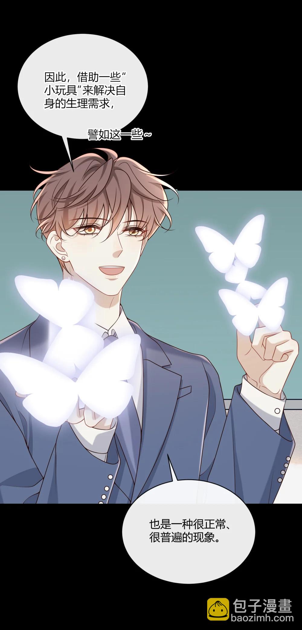 070 男友play?(1/2)-第75话