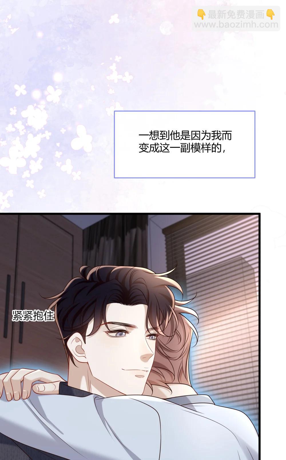 070 男友play?(1/2)-第75话