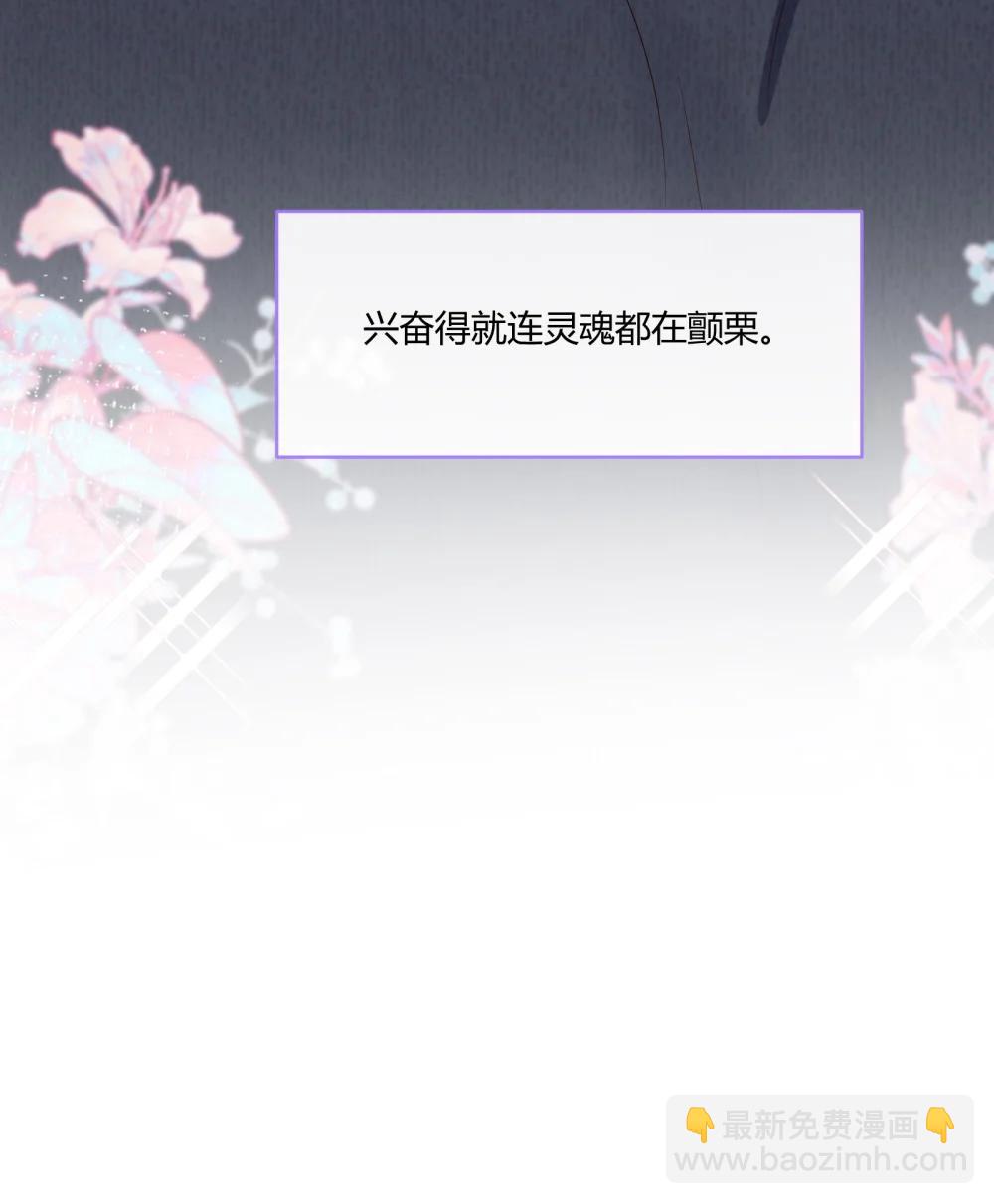 070 男友play?(1/2)-第75话