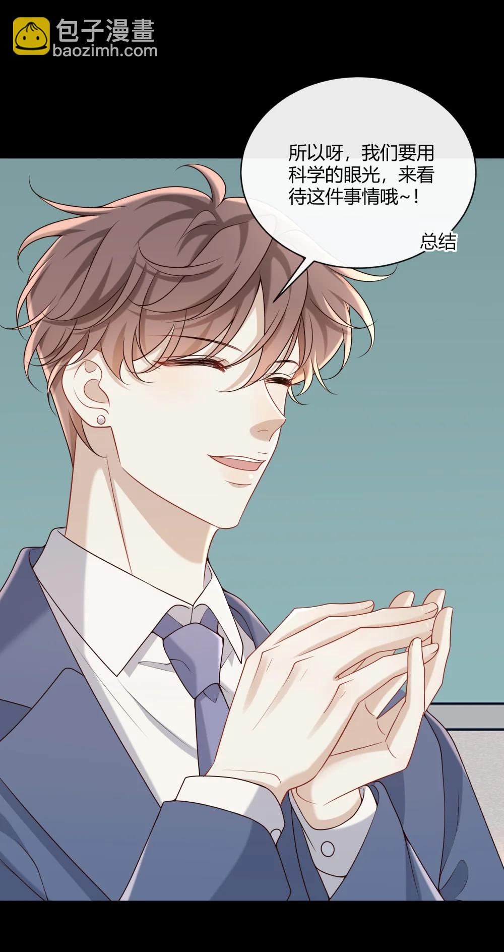 070 男友play?(1/2)-第75话