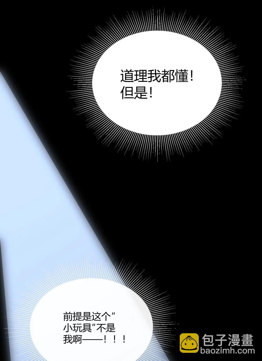 070 男友play?(1/2)-第75话