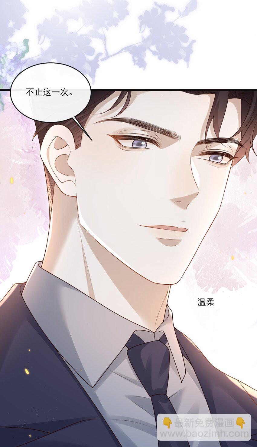 009 可怜大狗狗？-第9话