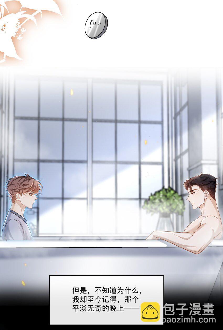 009 可怜大狗狗？-第9话