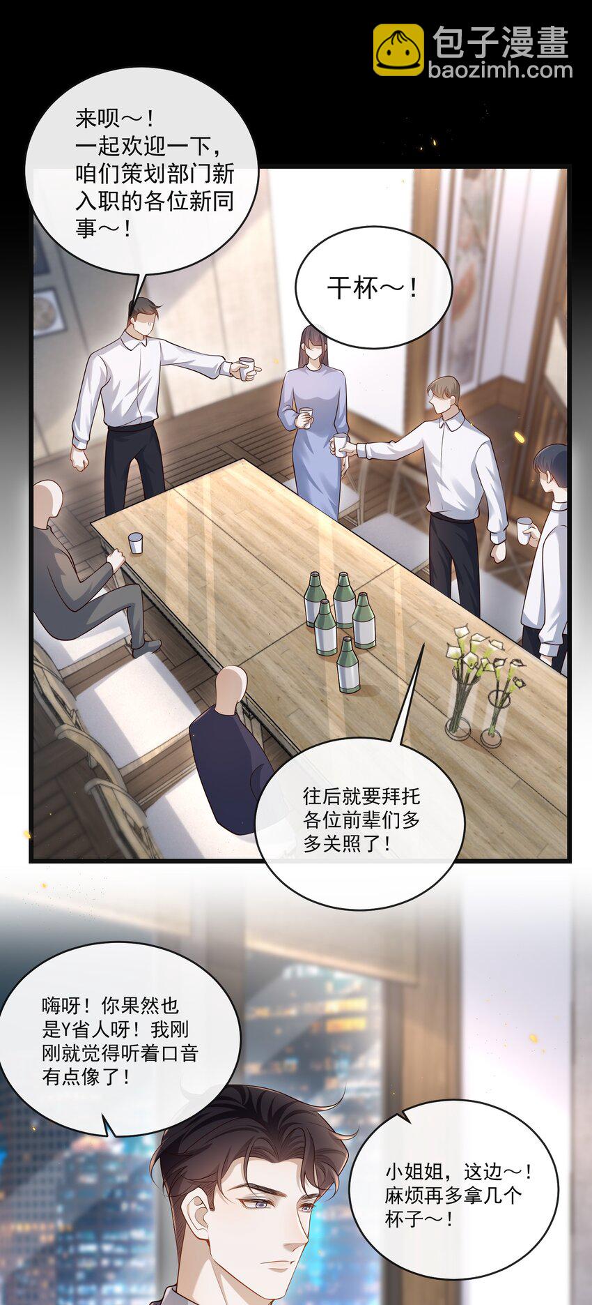 009 可怜大狗狗？-第9话