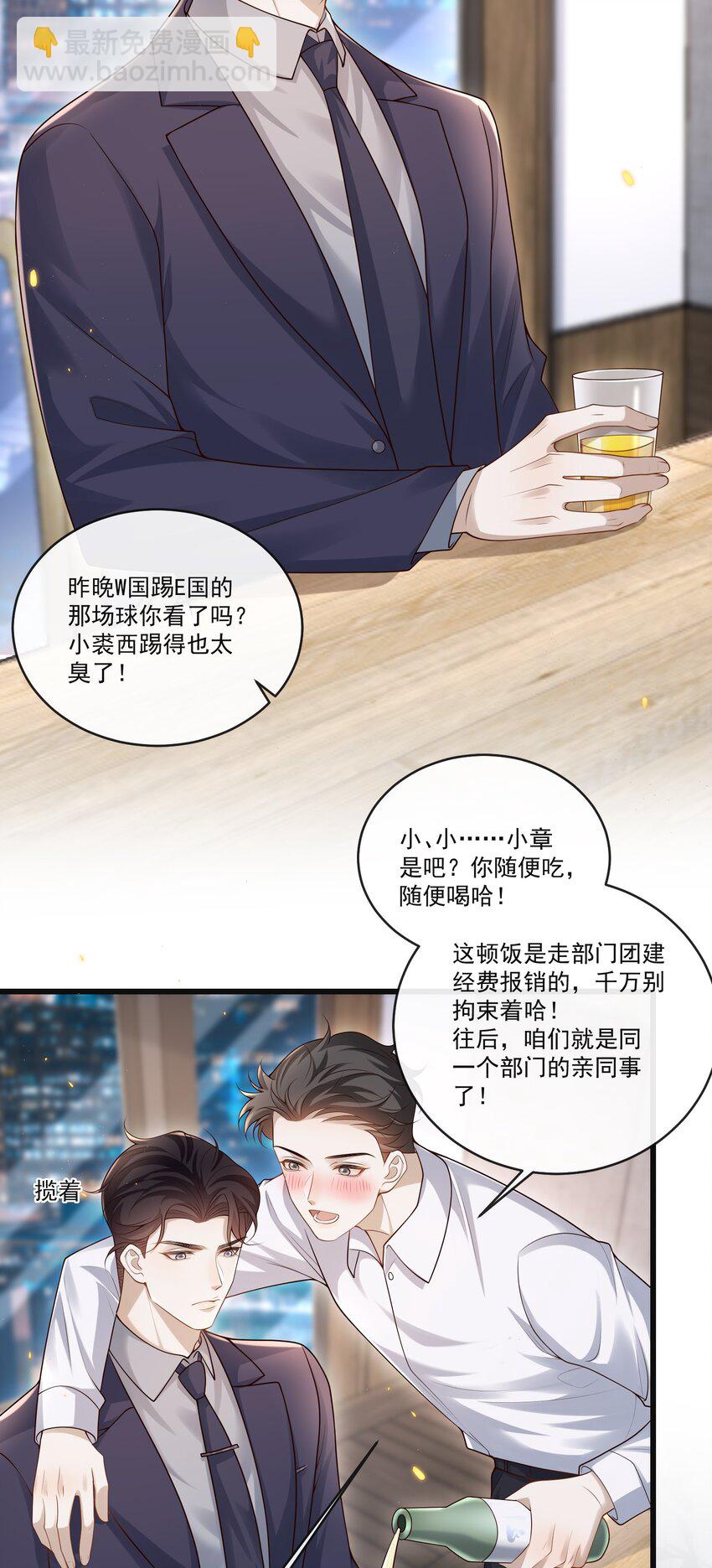 009 可怜大狗狗？-第9话