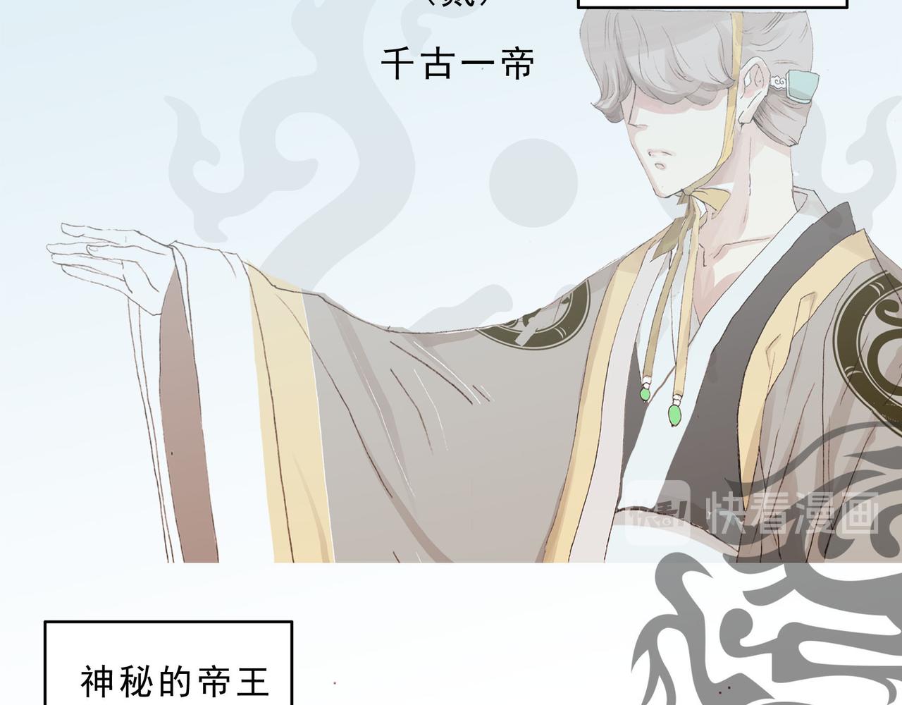 傻帝王引兵，痞攻相遇贵族受-第1话