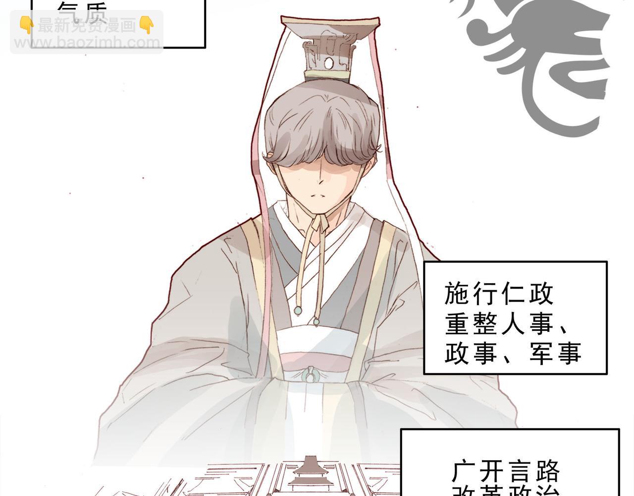 傻帝王引兵，痞攻相遇贵族受-第1话