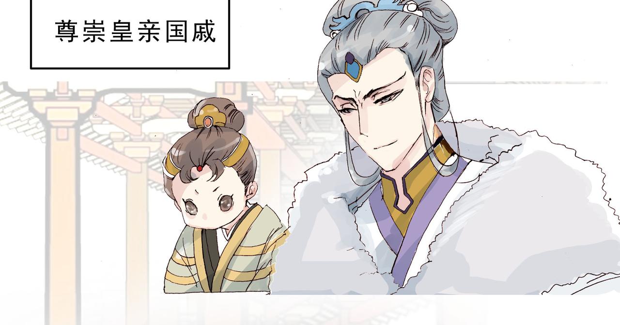 傻帝王引兵，痞攻相遇贵族受-第1话