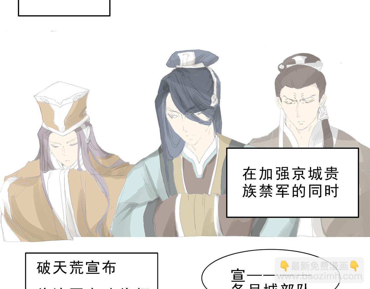 傻帝王引兵，痞攻相遇贵族受-第1话