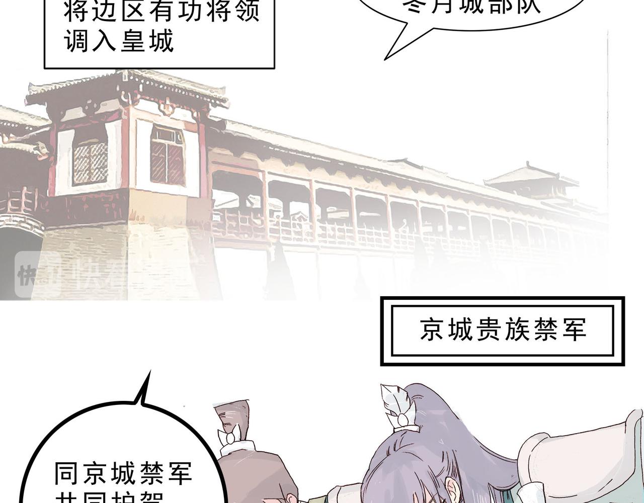 傻帝王引兵，痞攻相遇贵族受-第1话