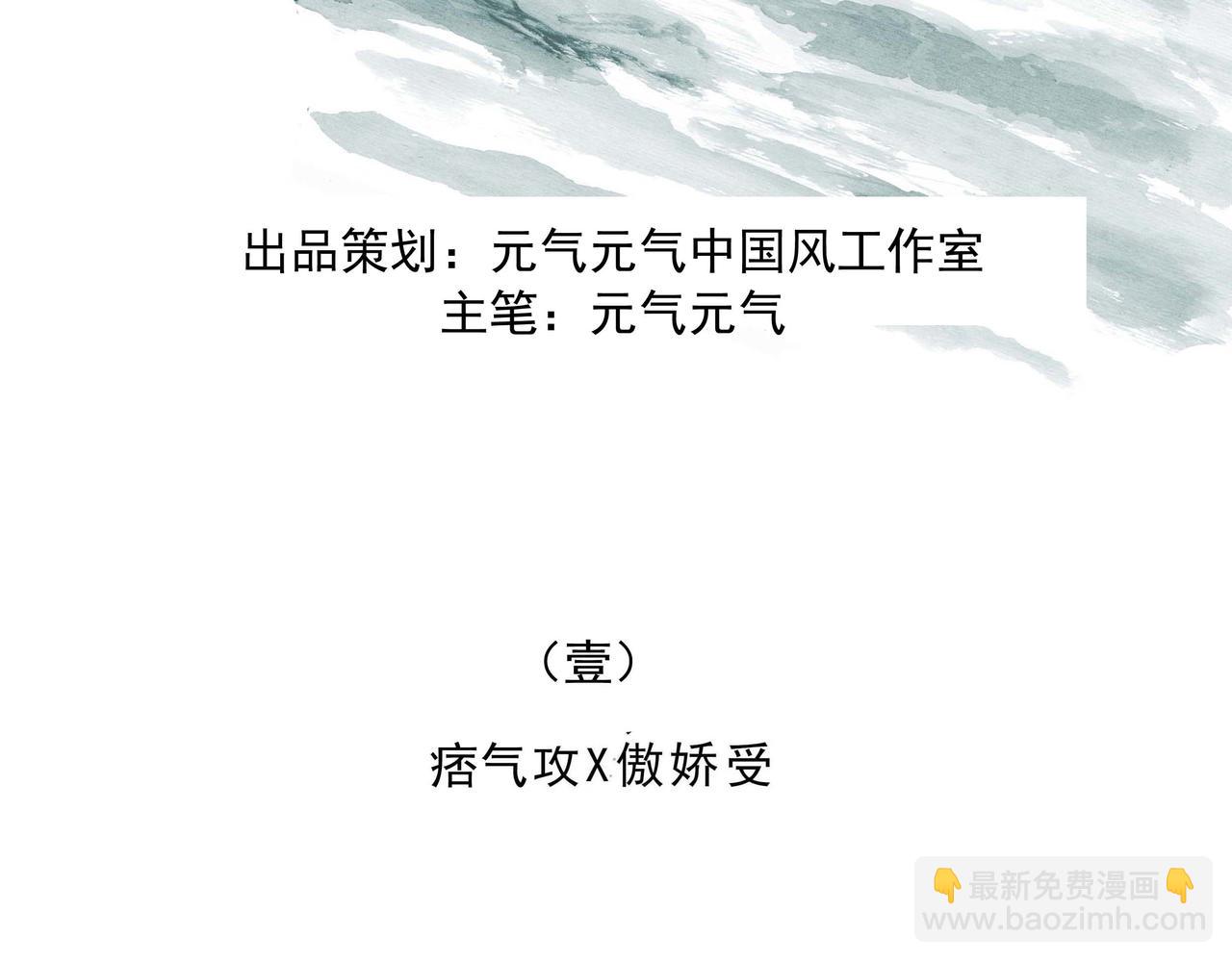 傻帝王引兵，痞攻相遇贵族受-第1话