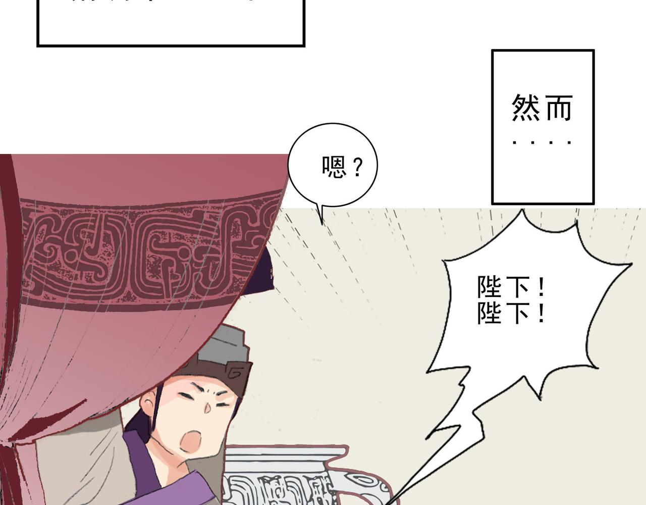 傻帝王引兵，痞攻相遇贵族受-第1话