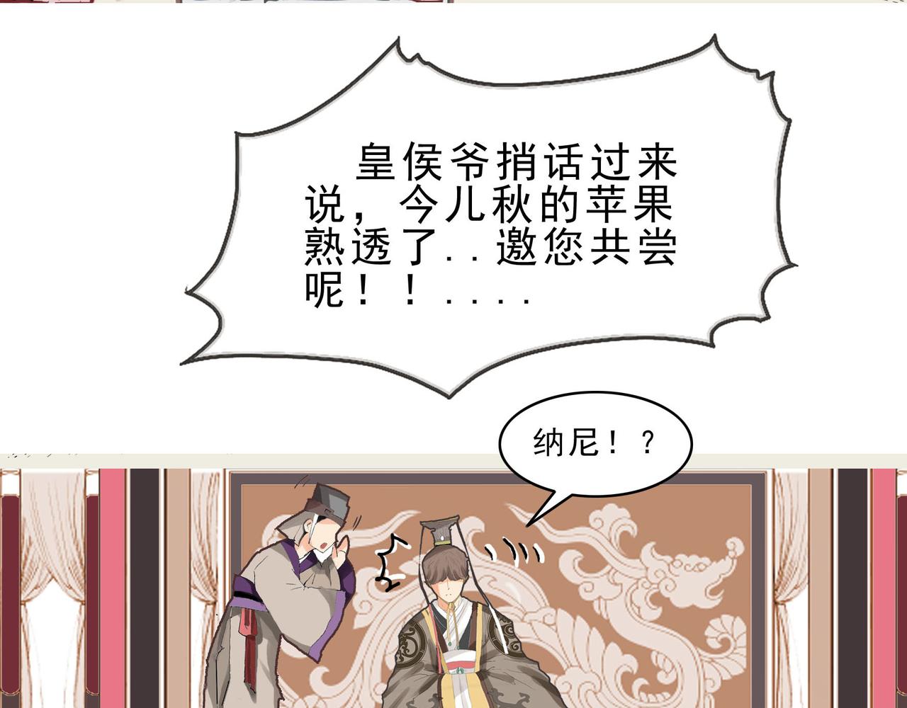 傻帝王引兵，痞攻相遇贵族受-第1话