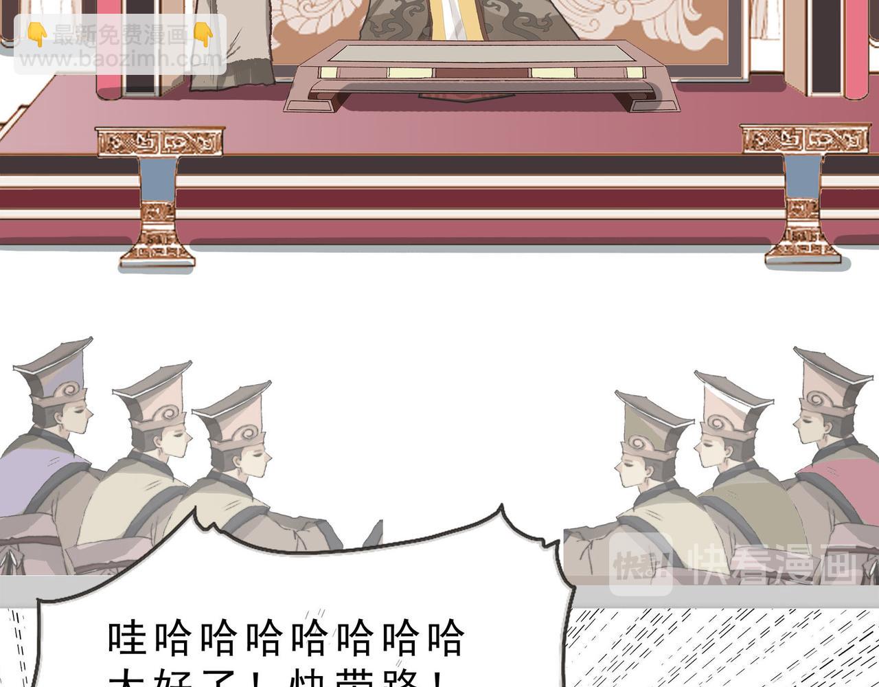 傻帝王引兵，痞攻相遇贵族受-第1话