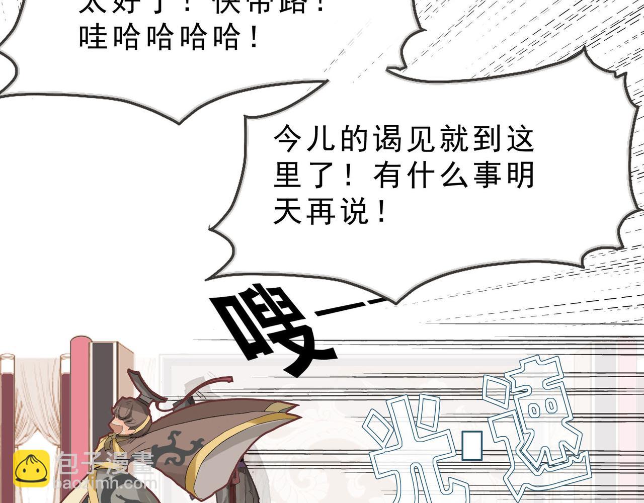 傻帝王引兵，痞攻相遇贵族受-第1话