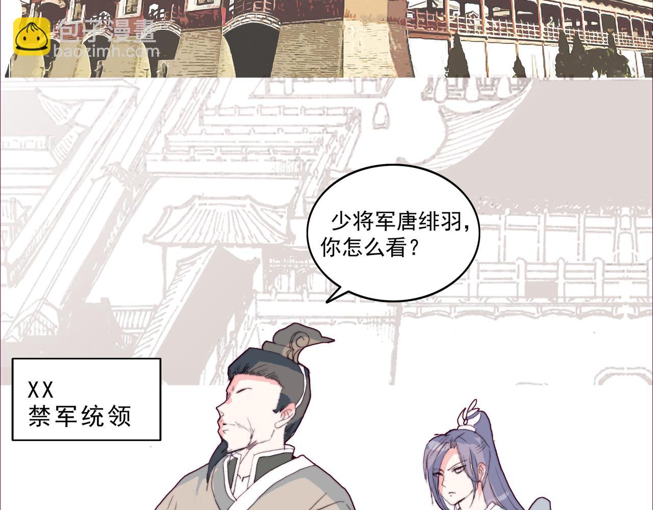 傻帝王引兵，痞攻相遇贵族受-第1话