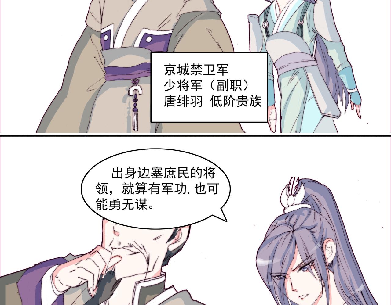 傻帝王引兵，痞攻相遇贵族受-第1话