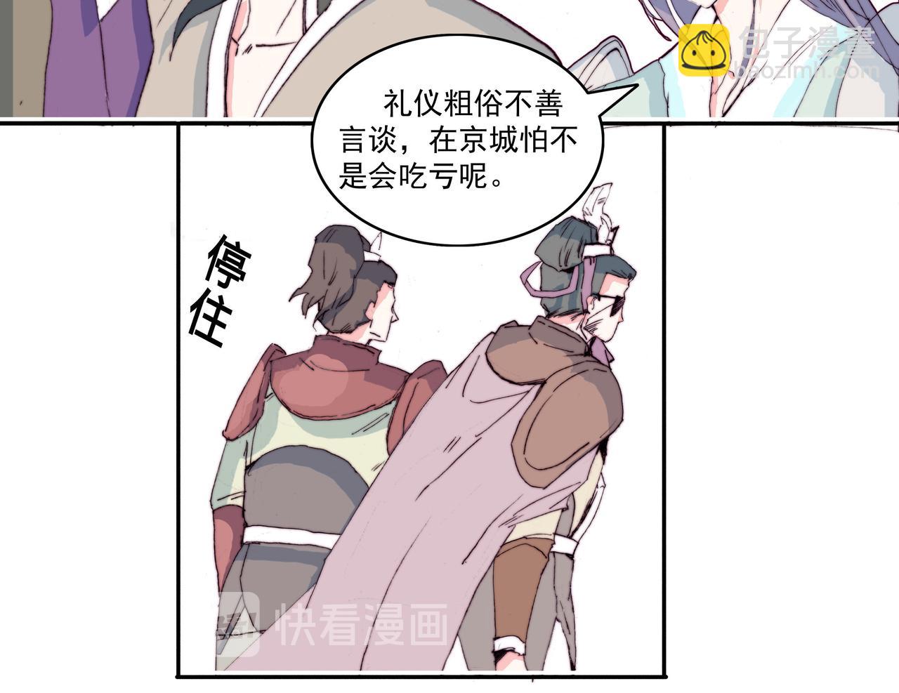 傻帝王引兵，痞攻相遇贵族受-第1话