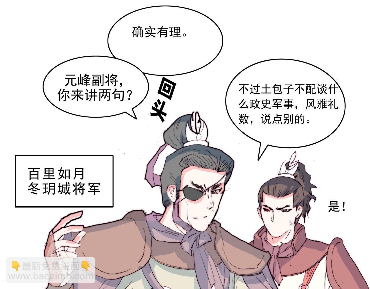 傻帝王引兵，痞攻相遇贵族受-第1话