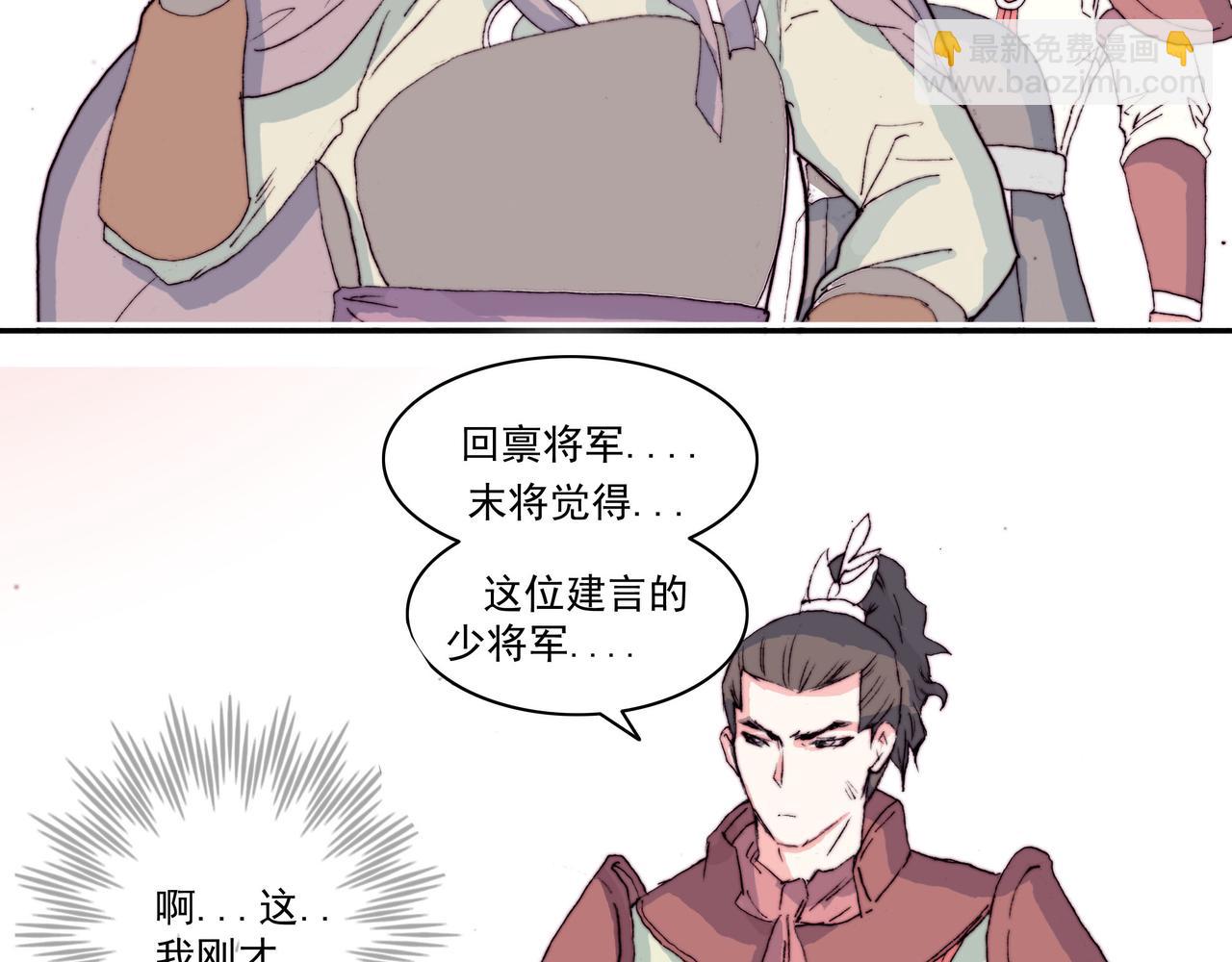 傻帝王引兵，痞攻相遇贵族受-第1话