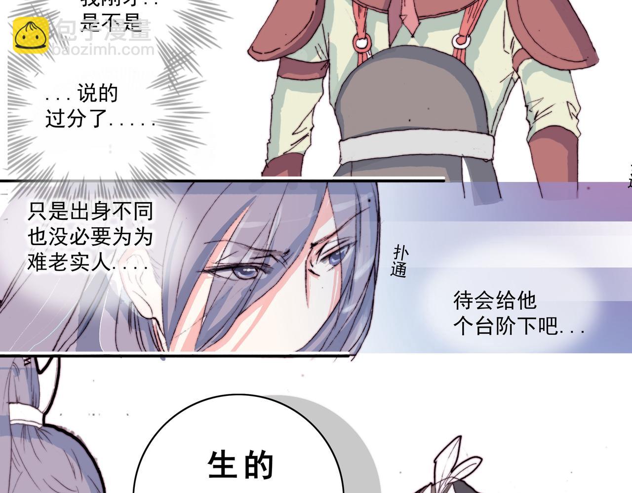 傻帝王引兵，痞攻相遇贵族受-第1话