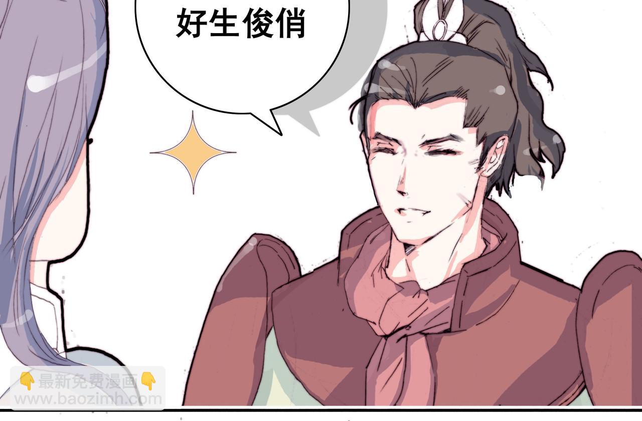 傻帝王引兵，痞攻相遇贵族受-第1话