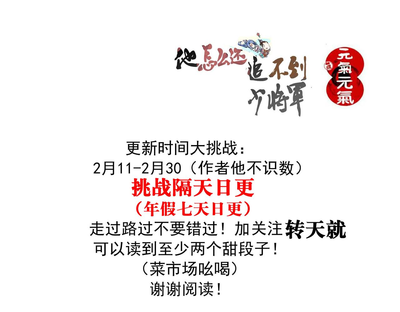 傻帝王引兵，痞攻相遇贵族受-第1话