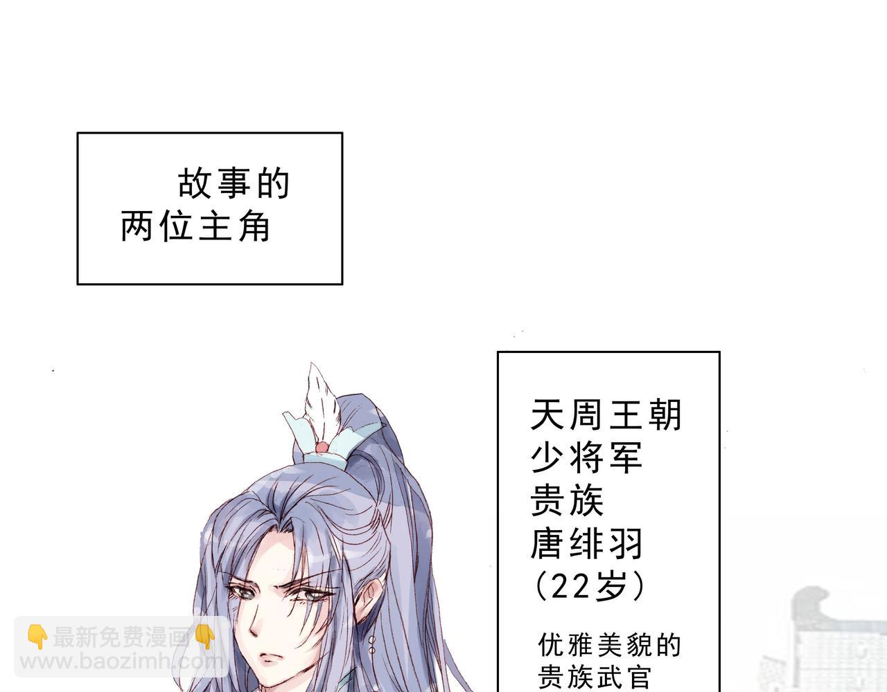 傻帝王引兵，痞攻相遇贵族受-第1话