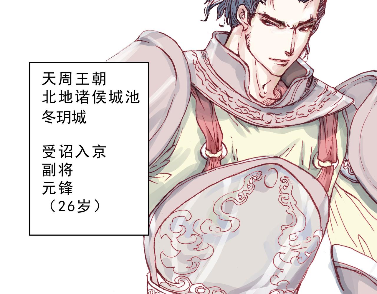 傻帝王引兵，痞攻相遇贵族受-第1话