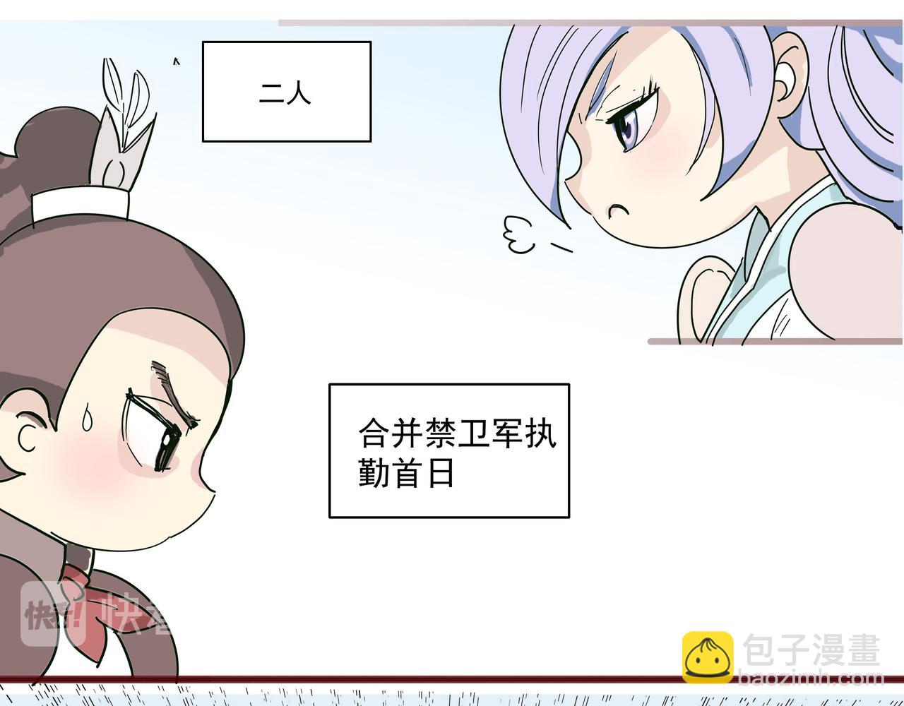 傻帝王引兵，痞攻相遇贵族受-第1话