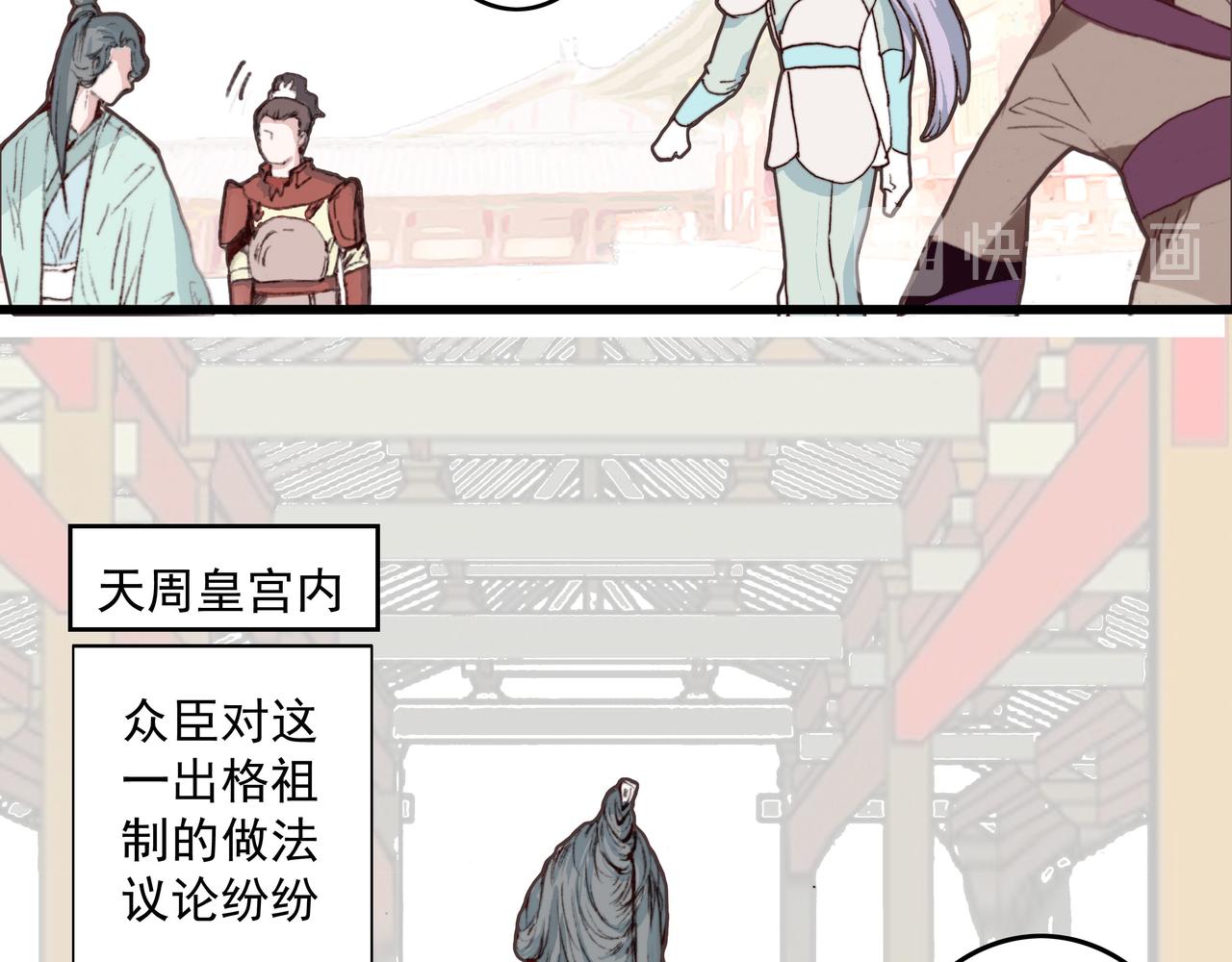 冬玥城主觐见陛下-第11话