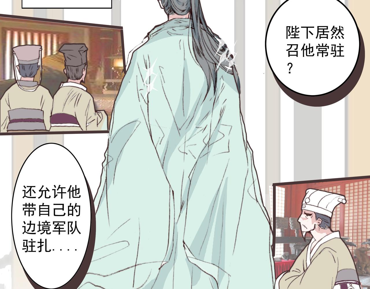 冬玥城主觐见陛下-第11话