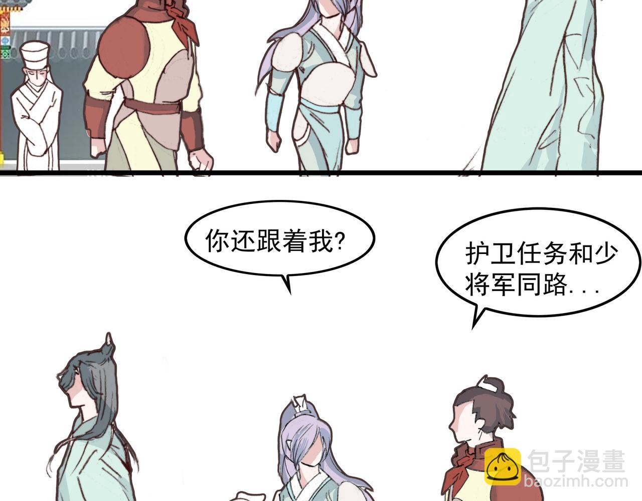 冬玥城主觐见陛下-第11话