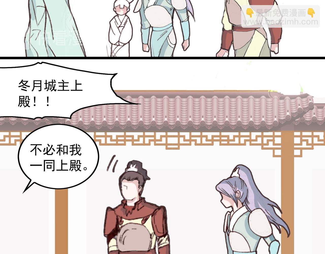 冬玥城主觐见陛下-第11话