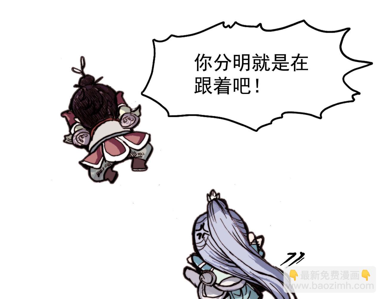 冬玥城主觐见陛下-第11话