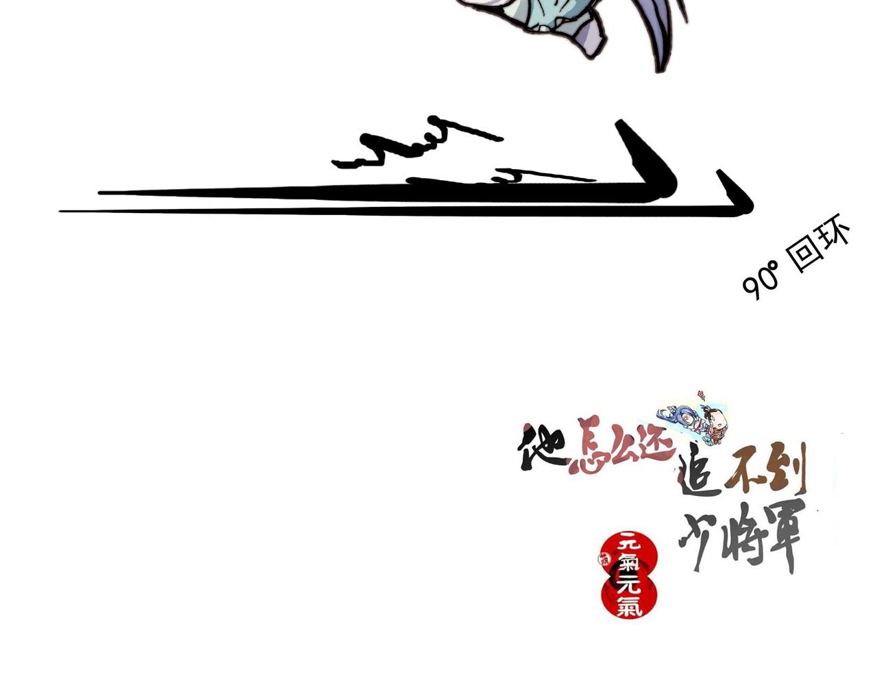 冬玥城主觐见陛下-第11话