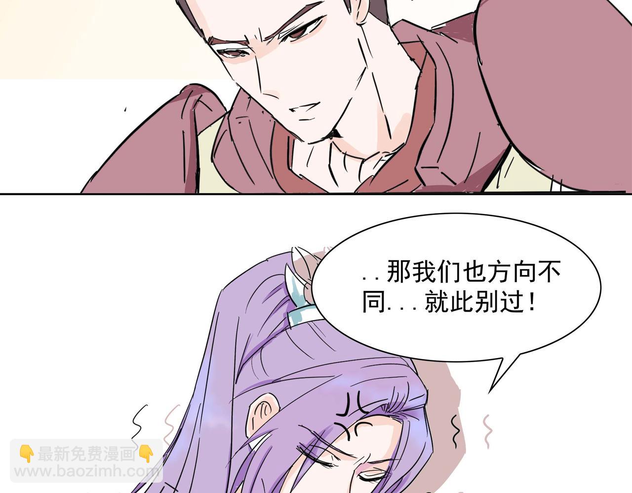 冬玥城主觐见陛下-第11话