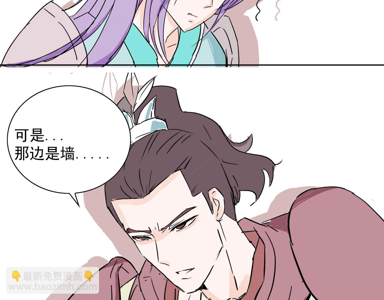 冬玥城主觐见陛下-第11话